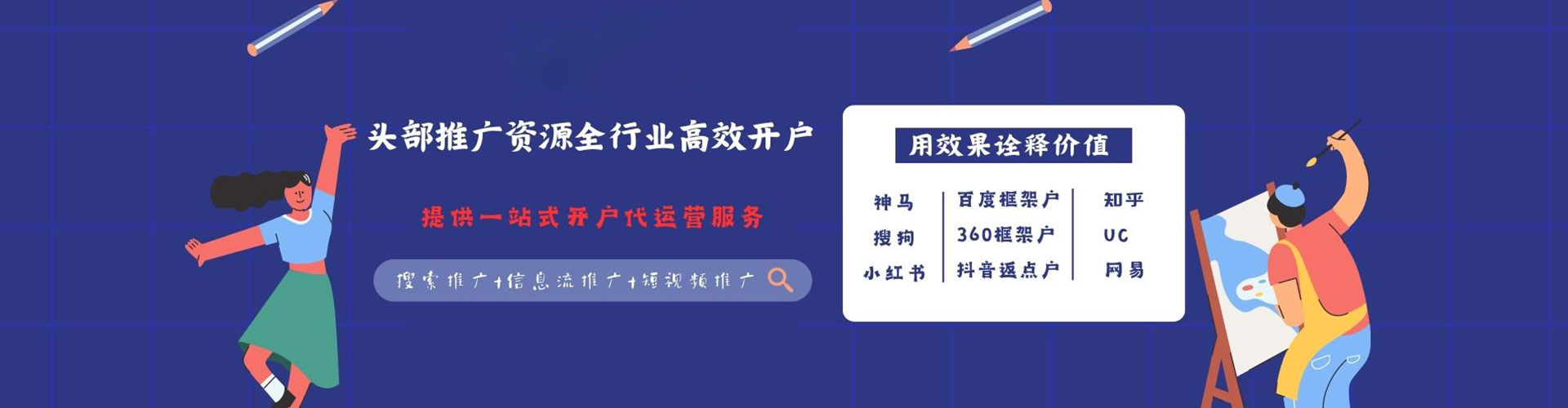 龙泉驿百度推广